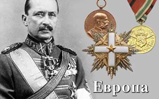 Европа