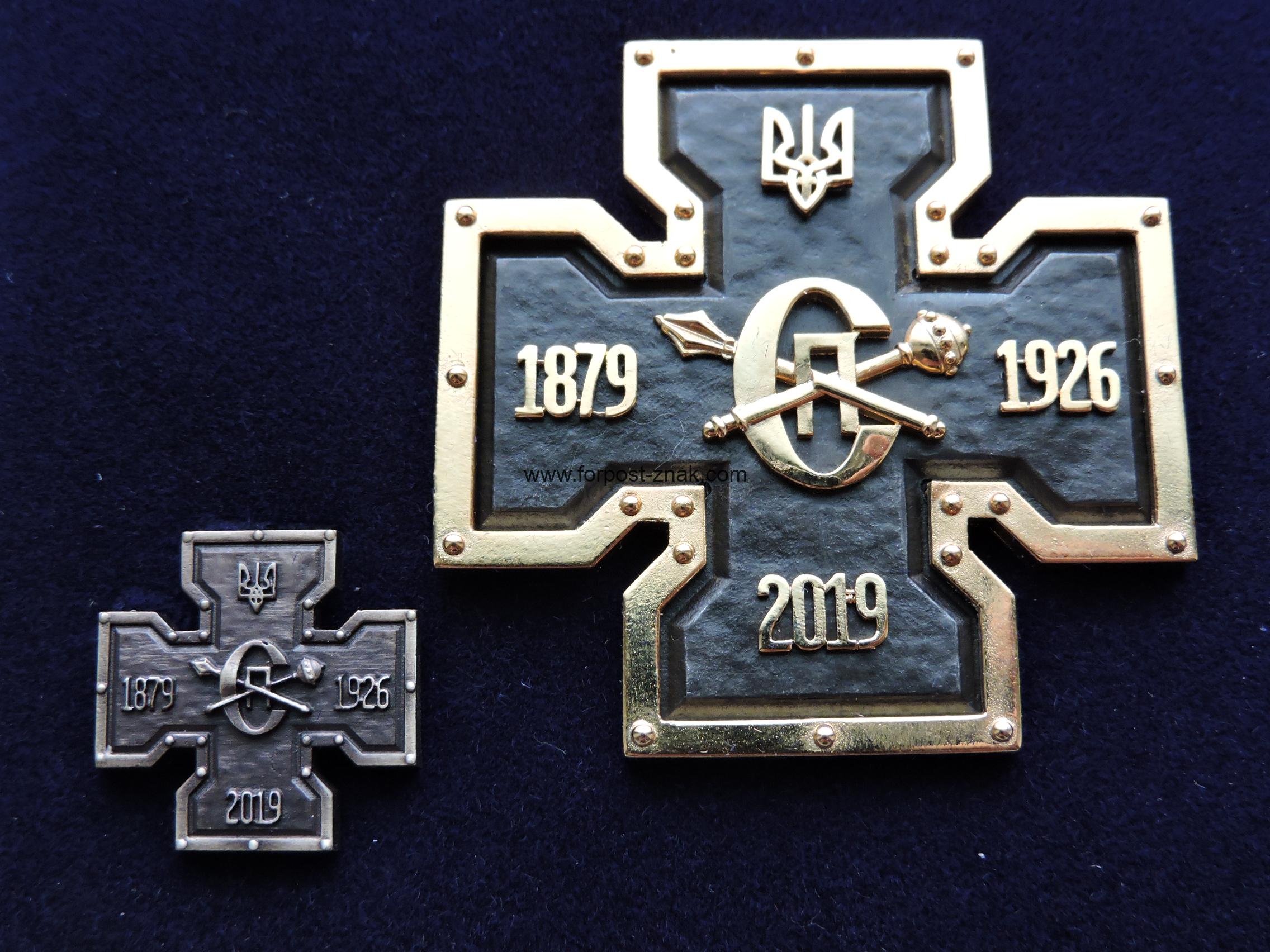 Знак на честь 140-річчя Головного Отамана Військ У.Н.Р. Симона Петлюри.