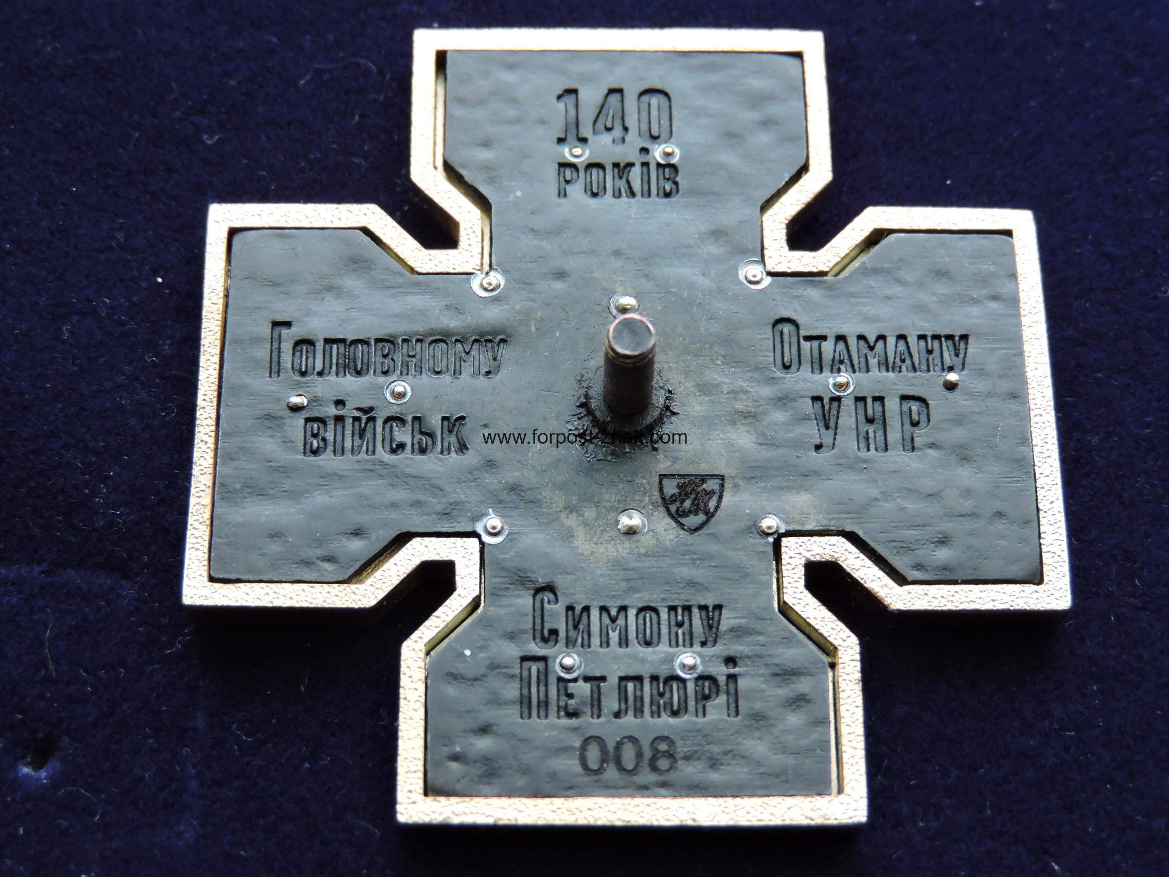 Знак на честь 140-річчя Головного Отамана Військ У.Н.Р. Симона Петлюри. - Зображення 3