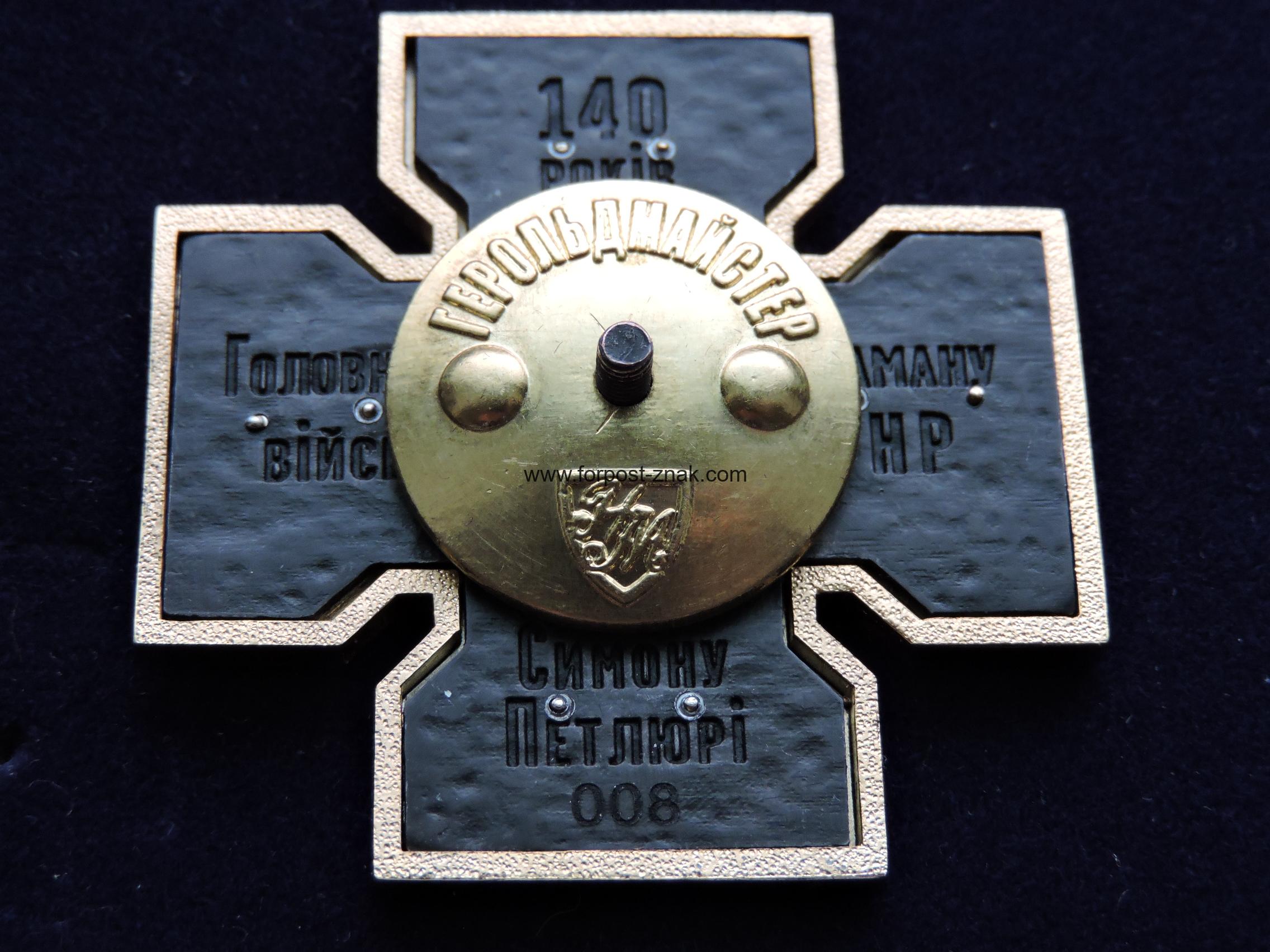 Знак на честь 140-річчя Головного Отамана Військ У.Н.Р. Симона Петлюри. - Зображення 4