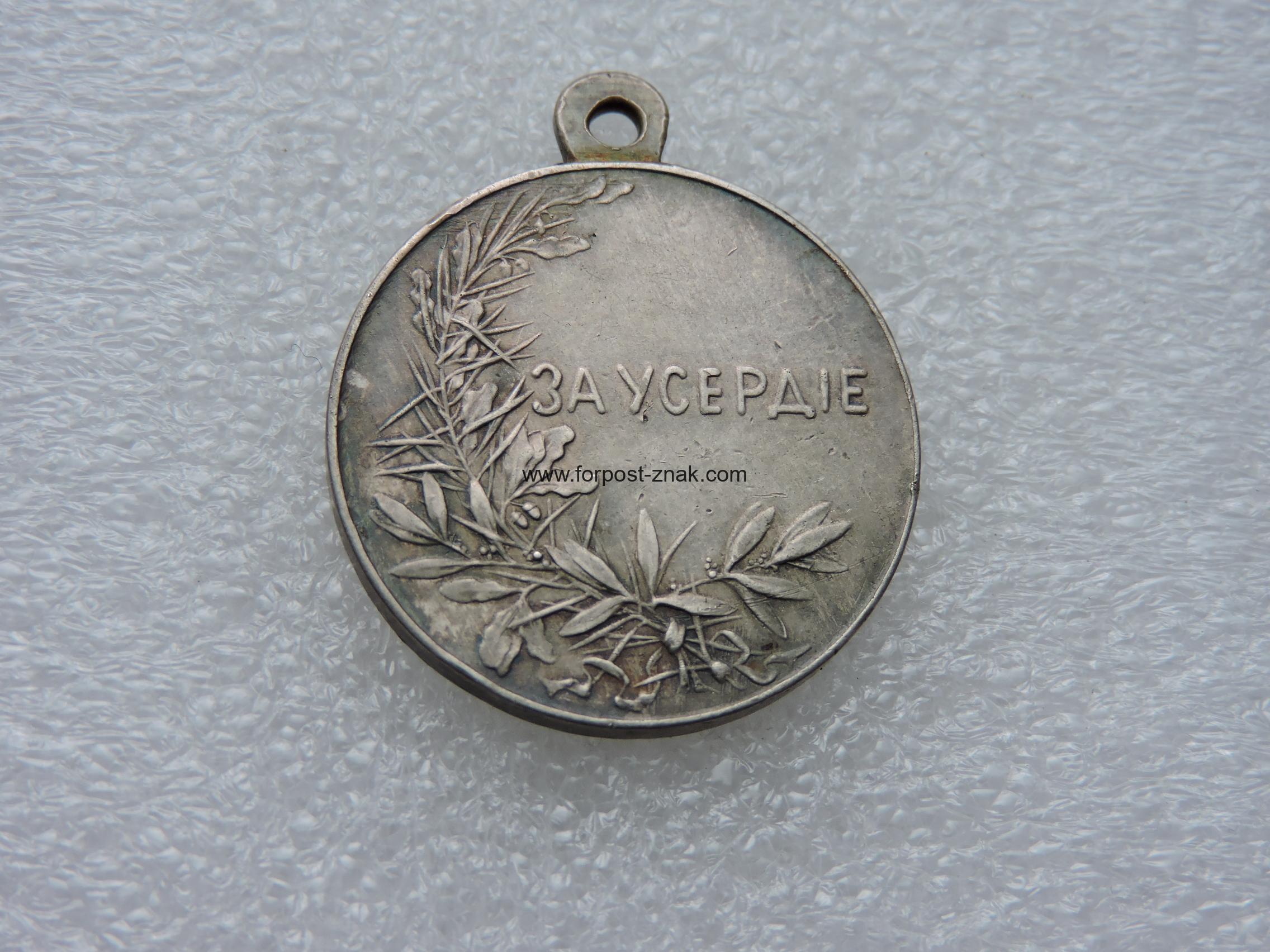 Медаль За Усердие 30 мм первый тип 1894 года - Зображення 2