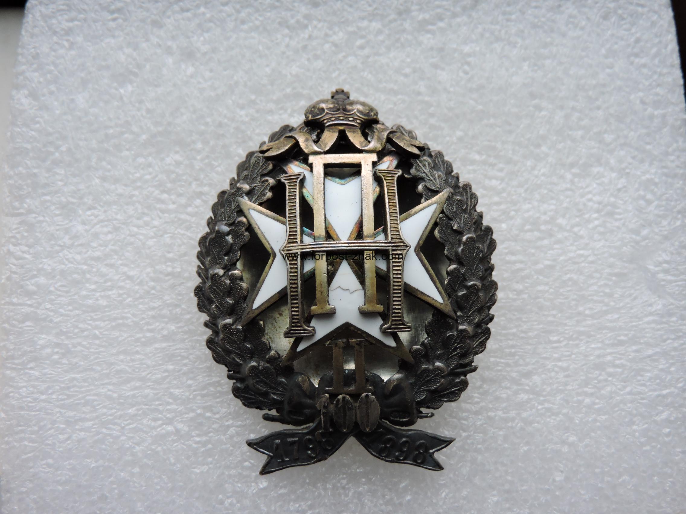 Знак в ознаменование 100 -я со дня учреждения Лесного Департамента