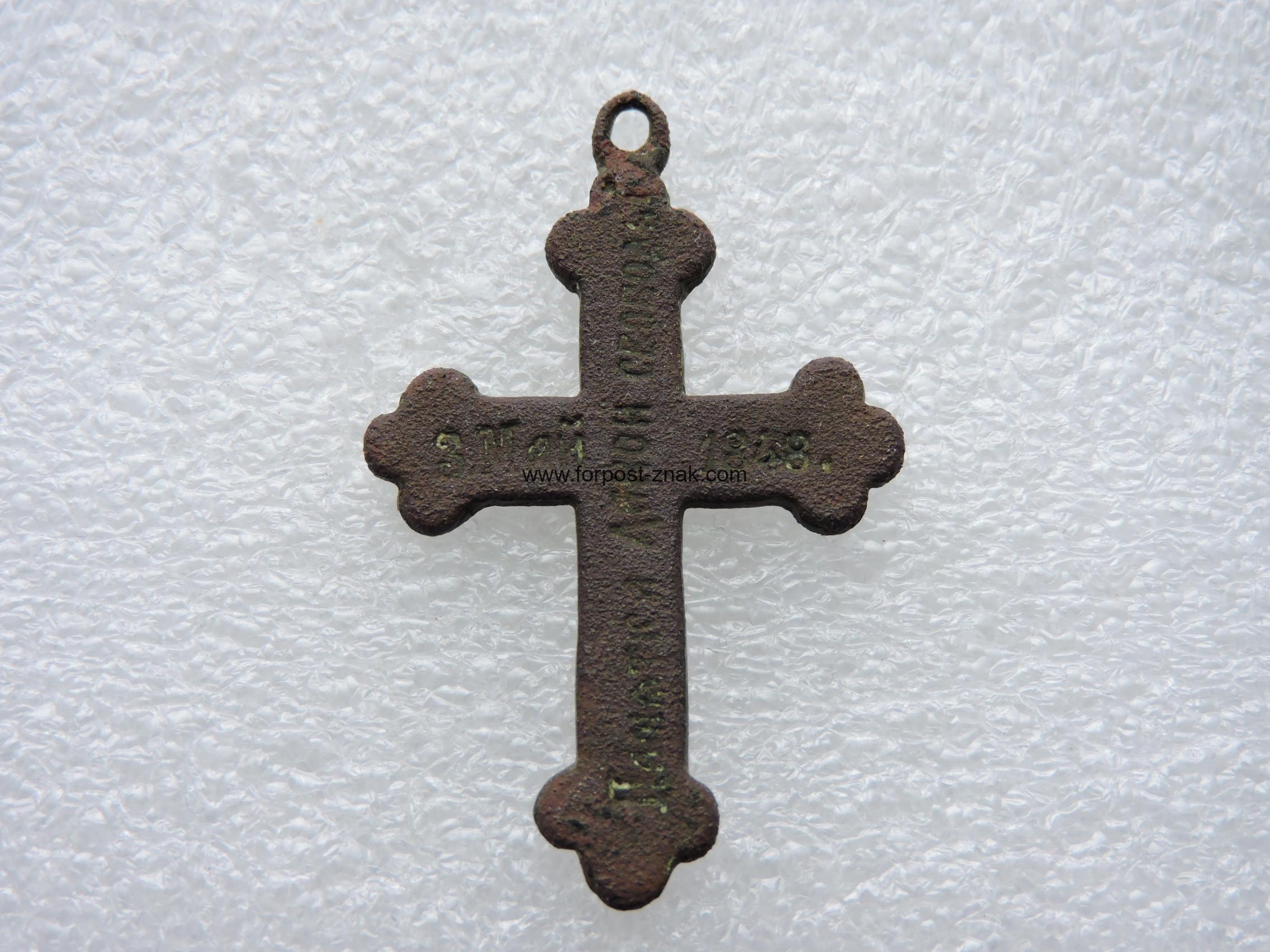 Хрест Свободи 1849 р.