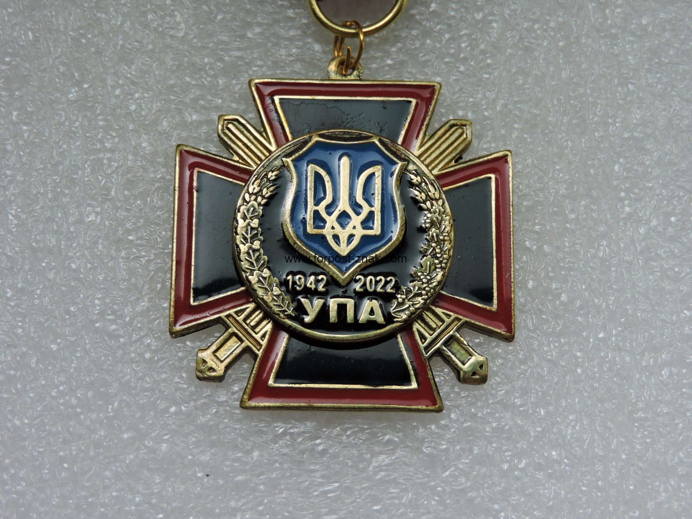 Хрест 80-річчя УПА з посвідченням. - Зображення 2