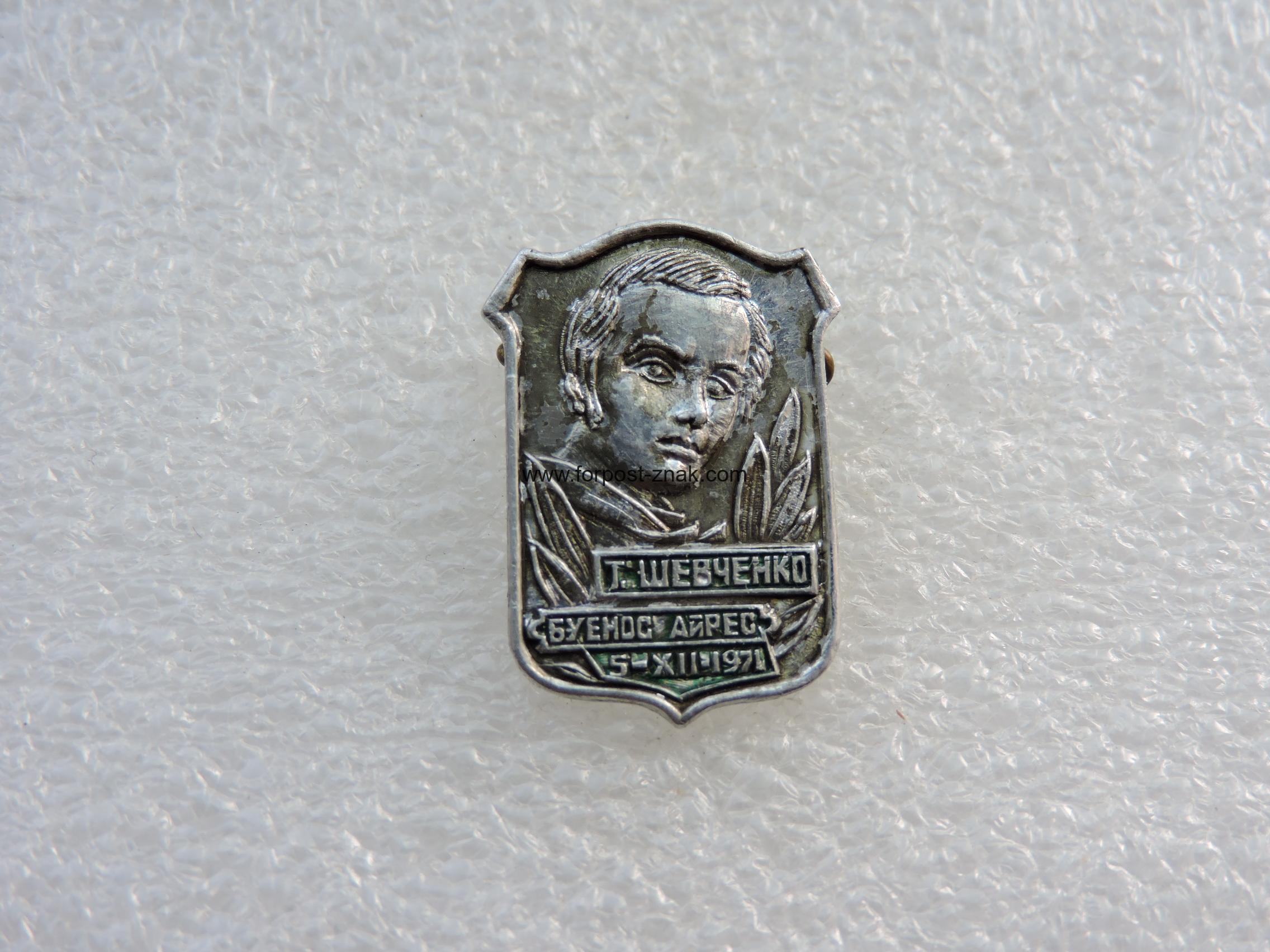 Памятний знак на встановлення Пам'ятнику Тарасові Шевченку (Буенос-Айрес)