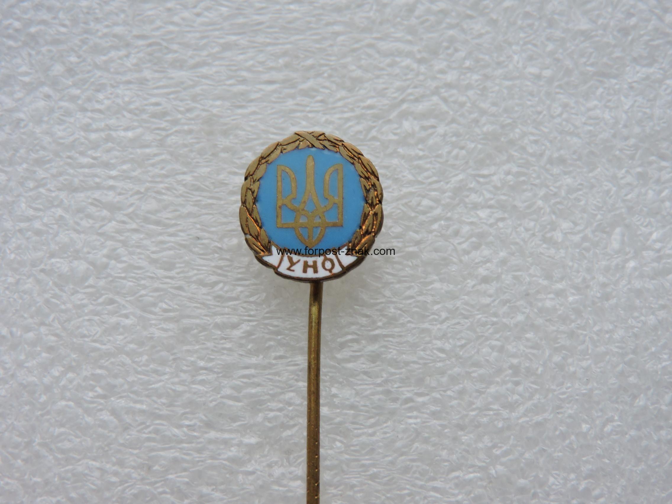 Знак Українського Національного Об'єднання (Німеччина)