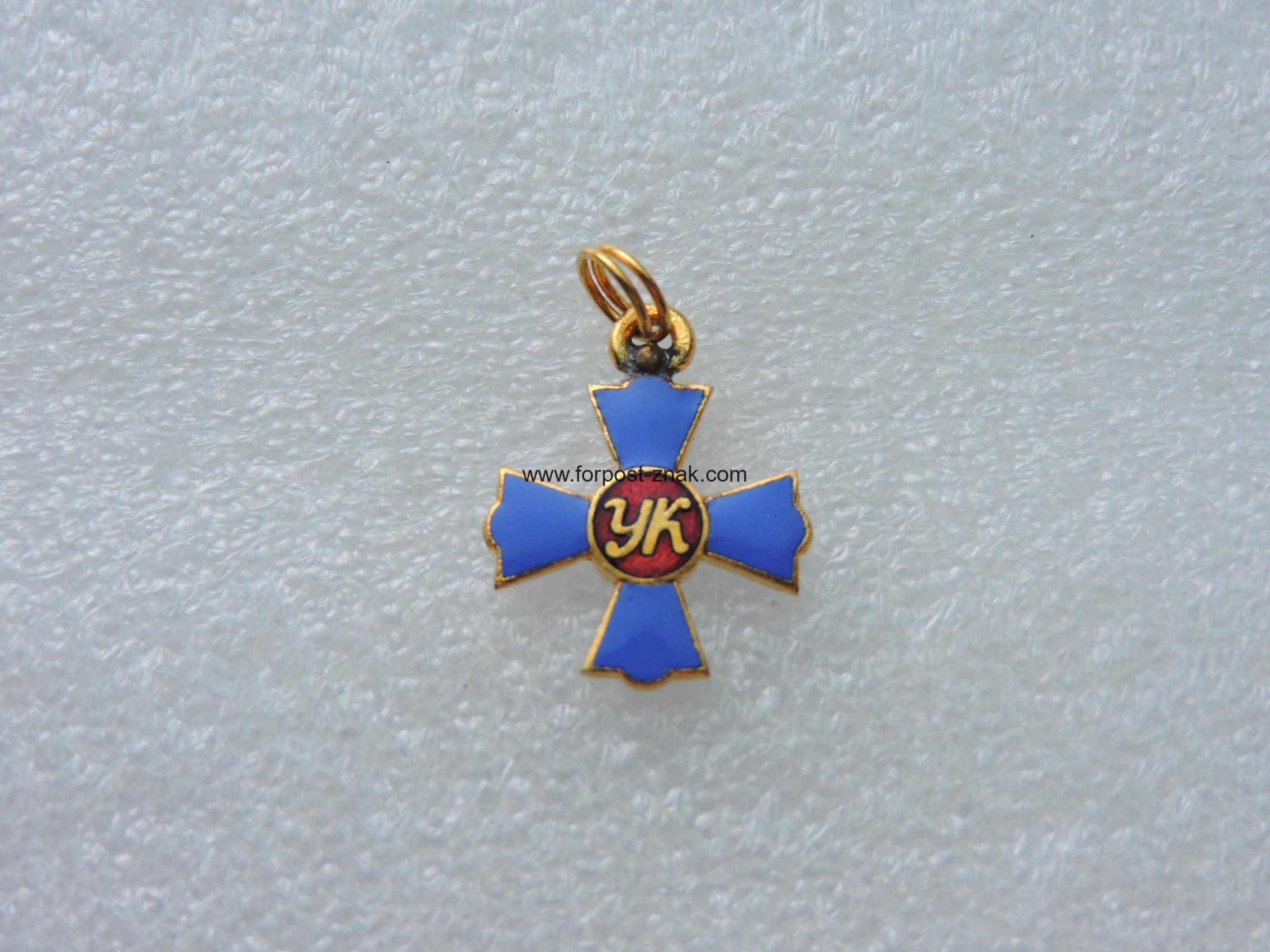 Фрачна мініатюра Хреста Украінського Козацтва без мечей.