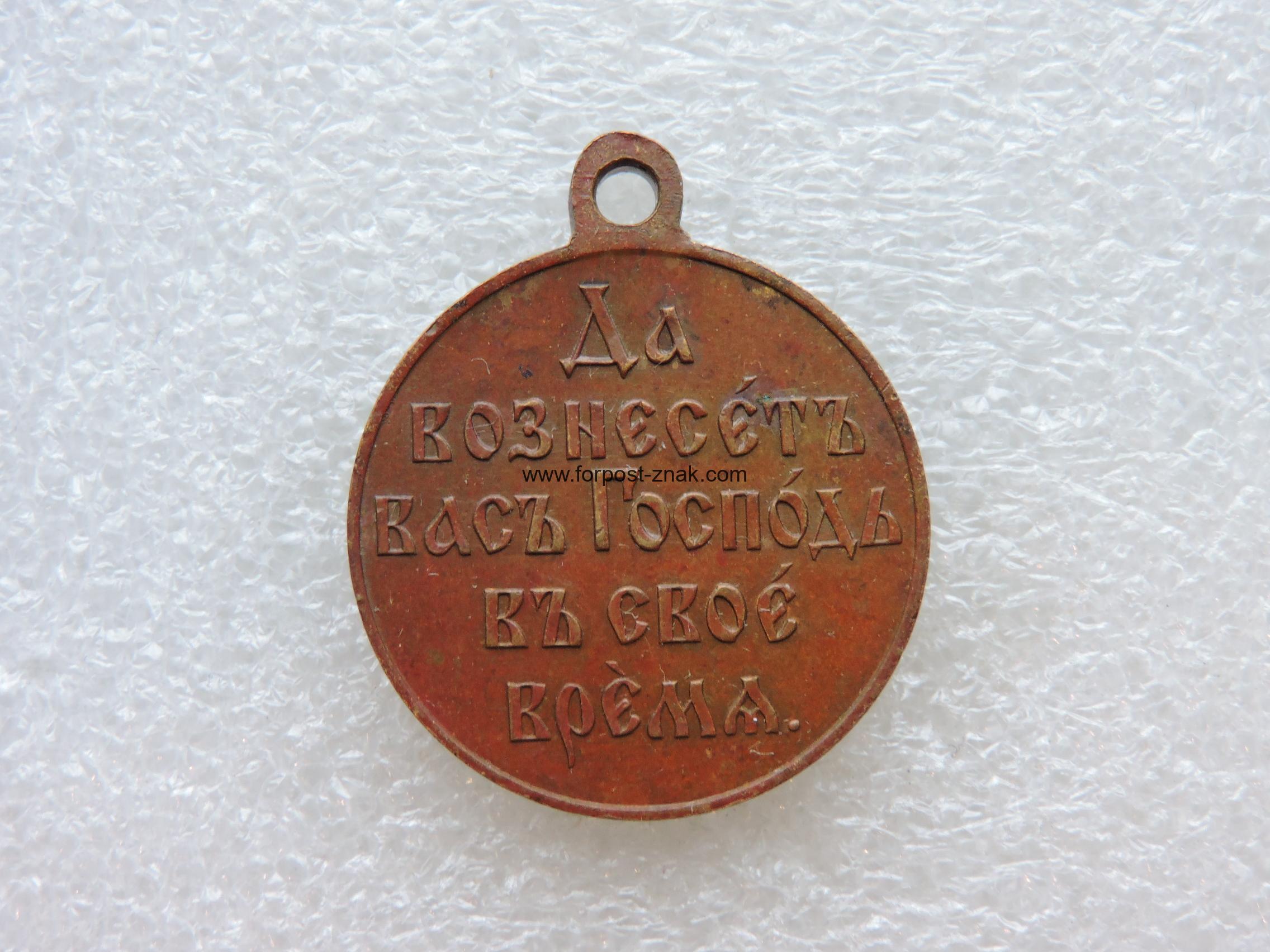 Медаль в память Русско-Японской войны 1904-1905 гг.. - Зображення 4