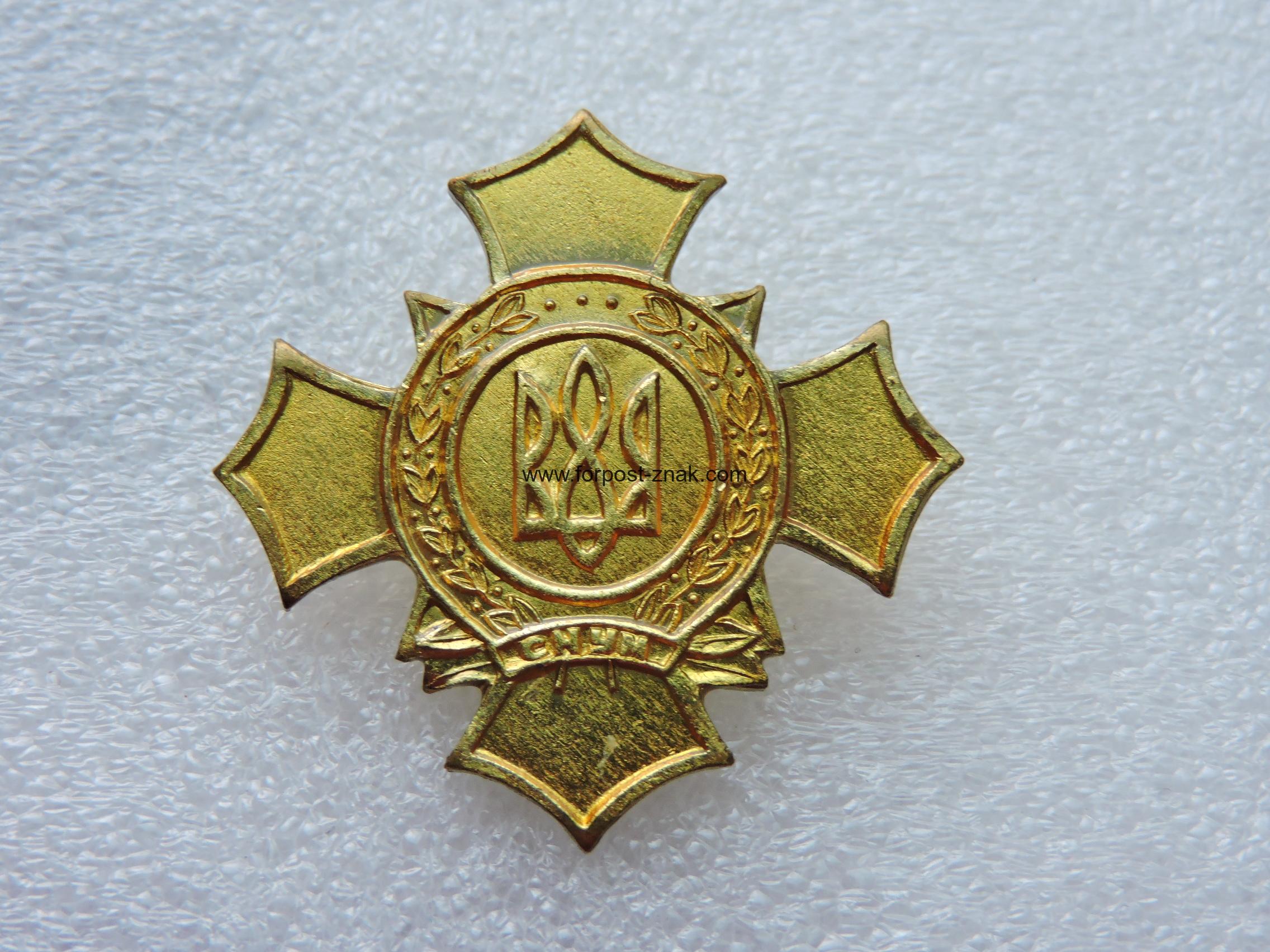 Відзнака СНУМ  (Спілка Незалежної Української Молоді ).