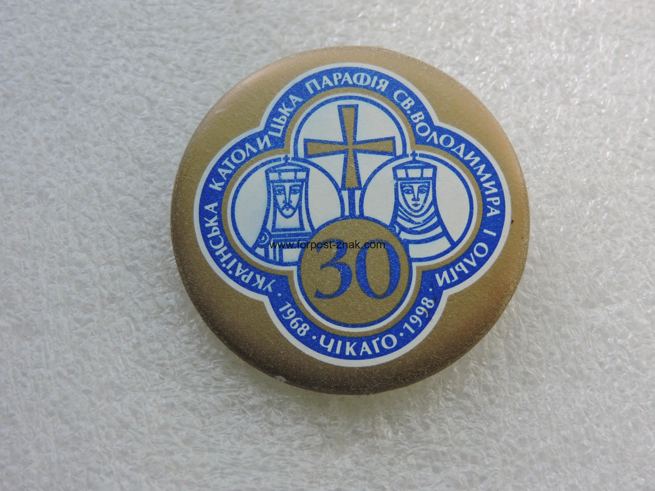 Памятний знак 30 -ття Украінськоі Католицькоі Парафіі у Чікаго.